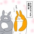 そのまま育て