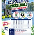 さいたま市 秋季シングルス結果🎾