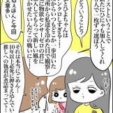 好きを解放した怪物が生まれて初めて娘と推し活をした話【後編】
