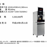 『今週のオススメ 平成29年10月30日号』の画像