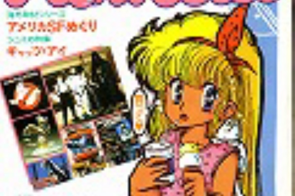 Fanroadふりーく 05年11月