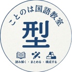 京都で国語を学ぶなら