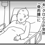 ちくわの穴から星☆を見た　NEW