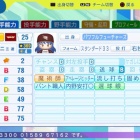『如月　千早　パワプロ2024-2025版』の画像
