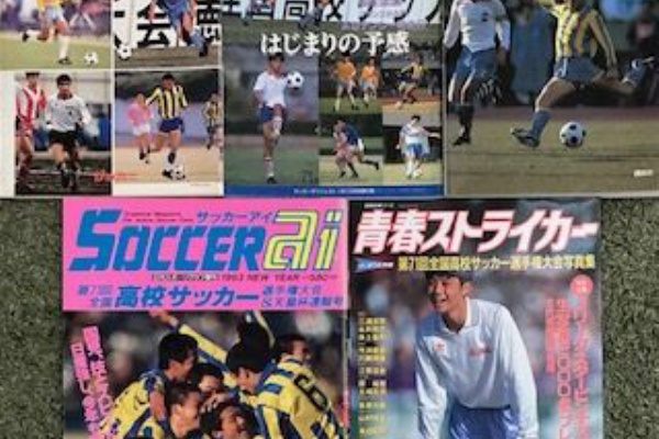 1992年 高校サッカー年鑑 1992年 高校サッカー年鑑 - メルカリ