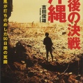 【沖縄戦跡巡り】沖縄戦の激戦地を歩く｜嘉数高地・前田高地・平和祈念公園