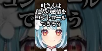 【ぶいすぽ】らむち、メンタルが強いか弱いかで叶の自分に対する発言に爆笑するｗ
