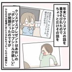 シールやクリスマスその後