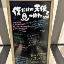 2026/5/6 12:30 チームKⅣ「僕だけの天使を見つけた」公演