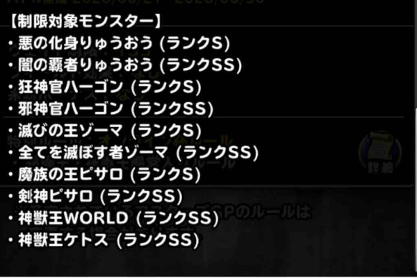 Dqmslのマスターズgpをのんびりと 神獣杯