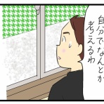 たくあんムスメたち。