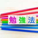 ◆トランスモード勉強法