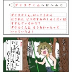 おねショタ漫画喫茶