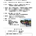 「春の皇居ラン2026」の御案内