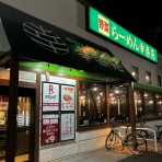 みちすけ 千葉県ラーメン食べ歩き
