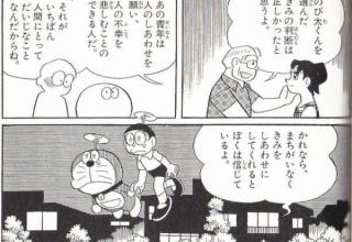 しずかパパ「のび太君を選んだ君の判断は正しい。」←これｗｗ