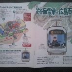 ゲイの鉄道マニア・カシオペアの個人的趣味シャベレ場