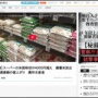 農林水産省「助けて！スーパーの米平均価格がついに4000円超えちゃったの！！」