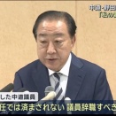 中道の当選議員「野田は議員辞職すべき」
