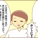 【66】不整脈と私（安眠のための睡眠薬）