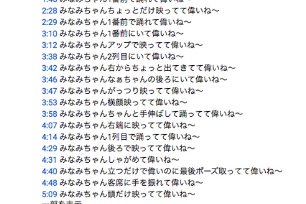 乃木坂46まとめたいよ 星野みなみ