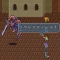 『ロマサガ2』ソウルスティールって地味に強すぎでしょｗｗｗｗｗ