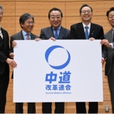 中道新党名は  シン公明党