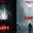 映画『バイオハザード』完全新作として26年10月公開
