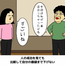 大人の余裕あるある|日常の本音