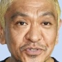 松本人志さんやおぎやはぎなど100件以上の殺害予告をネットに書き込んだ25歳男逮捕！ちゃんと捕まるんだな・・・