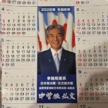『総理の息子だからというだけで偉そうに言うことこそ「ありえない」』の画像