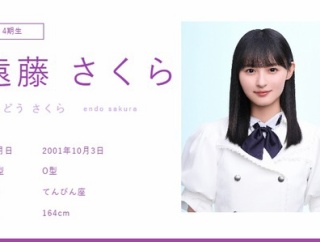 『non-no 12月号』表紙解禁！ さくちゃんキター！！！【乃木坂46】