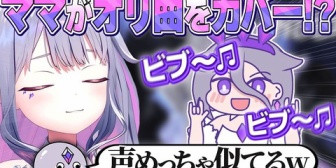 【ホロEN】ビブーのオリ曲を歌うビブーママがこちらです『ROCK IN!』