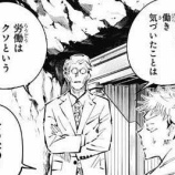 『労働はクソ』の画像