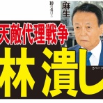 営業せきやんの憂鬱２