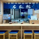 イートイン併設の鮮魚店　川口「魚の北辰 ららテラス川口店」にて 海鮮丼など