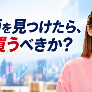 サラリーマンが株式投資でセミリタイアを目指してみました。