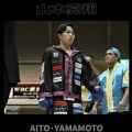 山本愛翔