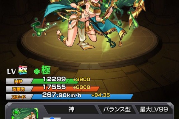 ただいまモンスト中 16