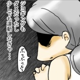 『誤解を受ける間違ったダイエット』の画像