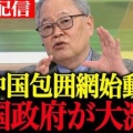 トランプ訪中、イーロン・マスクら米企業トップ十数人が同行 中国包囲網とはなんだったのか？