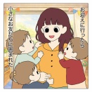 お迎えで全力で遊んだあと、ちょっとだけ気になったこと