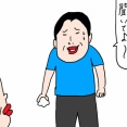 老眼が招いた勘違い