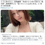 1億5700万円脱税で有罪のインフルエンサー、国税に恨み節「国税は本当に許せない、言いたい事は山程」