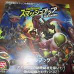 歴史・戦史研究「ちはら会」Drei