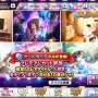 【デレステ】ベイブ/「リミテッドスキルピックガシャCo限定」感謝の有償2500石消費
