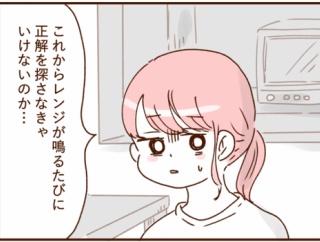 離婚へのカウントダウン13