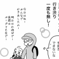 夏の達成（後編）覚悟を決めろ！