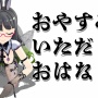 【悲報】とある人気Vtuberさん、中の人がエロゲ声優であることを理由にグッズ制作が中止になってしまう・・・