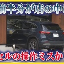 今日の老害ドライバー…2026.8.19(水)